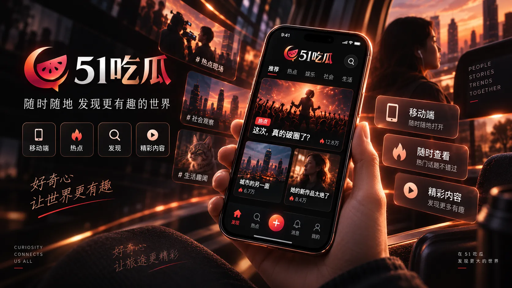 51吃瓜移动端浏览说明